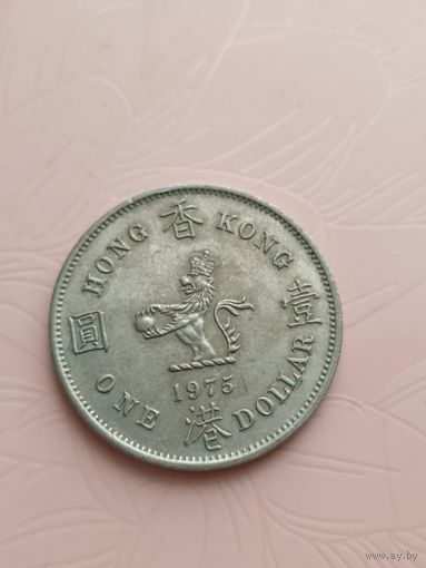 Гонконг 1 доллар 1975г(9)