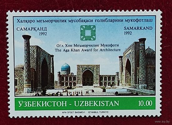 Узбекистан, Самарканд, 1м/с 1992