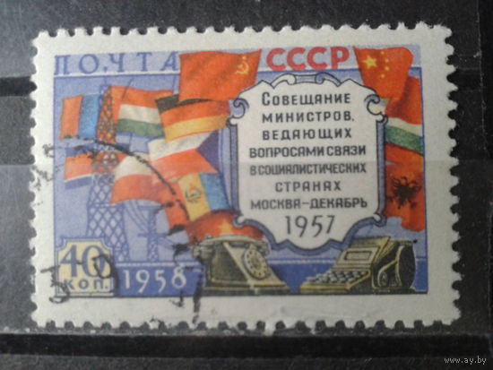 1958  Совещание министров связи соцстран, флаг исправлен Михель-8,0 евро гаш