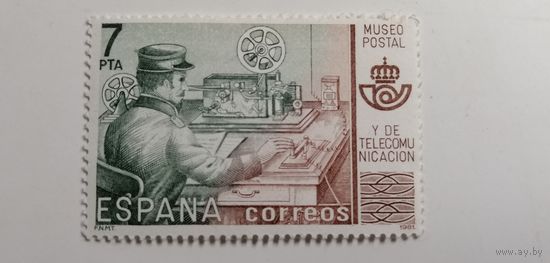 Испания 1981. Музей Почты и Связи