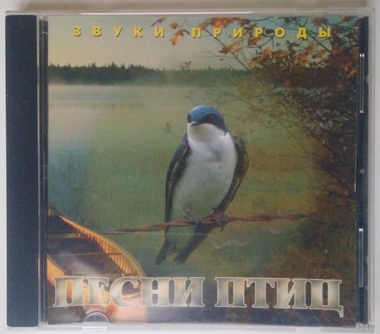CD Звуки Природы - Песни птиц (1997)
