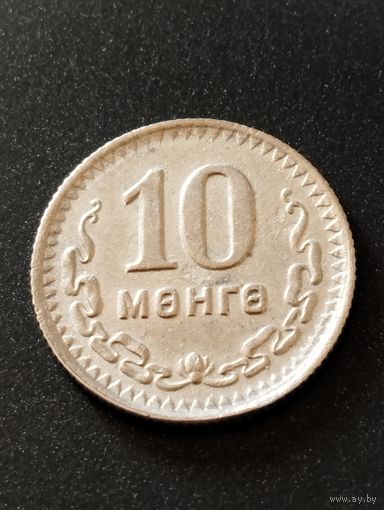 10 мунгу 1945