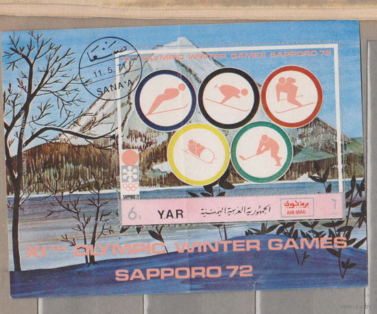 Спорт Олимпийские игры Зимние Олимпийские игры - Саппоро, Япония 1972 Йемен 1971 год  лот  2012  БЛОК Б/З