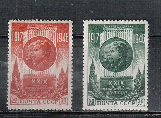 СССР-1946, (Заг.1004-1005),  * , 29-год. революции , Сталин, Ленин