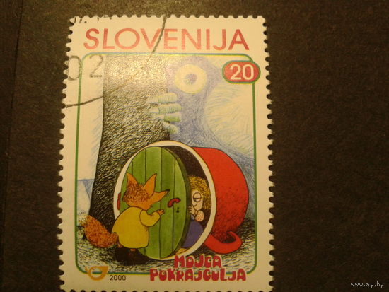 Словения 2000г. Сказки