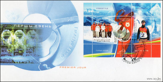 Беларусь 2006 год  Конверт первого дня Белорусские спортсмены на XX зимних Олимпийских играх в Турине.