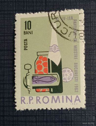 Марка Румынии 1962