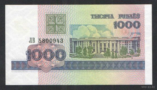 1000 рублей 1998 года. Серия ЛВ