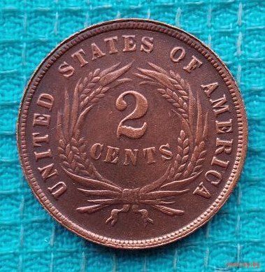 США 2 цента 1871 года