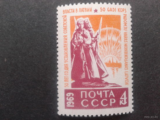 СССР 1969 сов. власть в Латвии