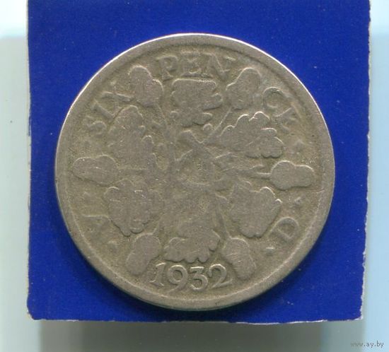 Великобритания 6 пенсов 1932 , серебро