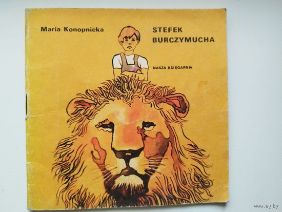 Maria Konopnicka  Stefek Burczymucha // Детская книга на польском языке