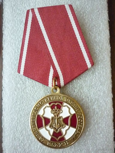 Медаль юбилейная. Вневедомственная охрана Росгвардии 70 лет. 1952-2022. ОВО МВД. Латунь.