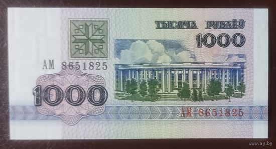 1000 рублей 1992 года, серия АМ - UNC