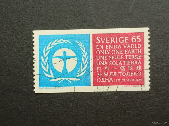 Швеция 1972. Экологический контроль