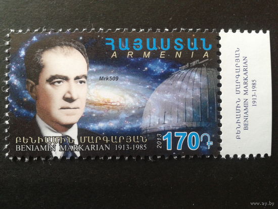 Армения 2013 астрофизик