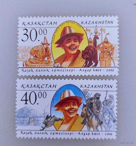 Казахстан 2003. Сказки. Фольклор (2 марки из серии)