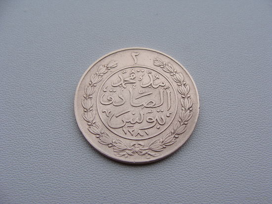 Тунис.  2 харуб 1281 (1865) год  KM#156   Тираж: 12.000.000 шт