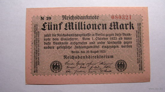Германия. Ro 104 . 5 миллионов марок ( серия в верхнем левом углу - чёрный цвет ) РЕДКОСТЬ