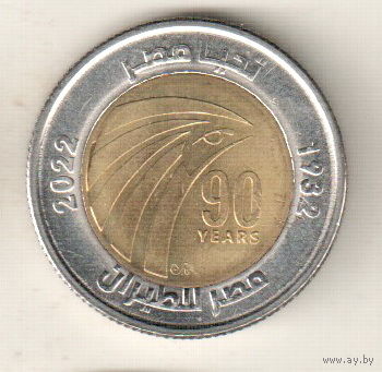 Египет 1 фунт 2022 90 лет Египет Эйр