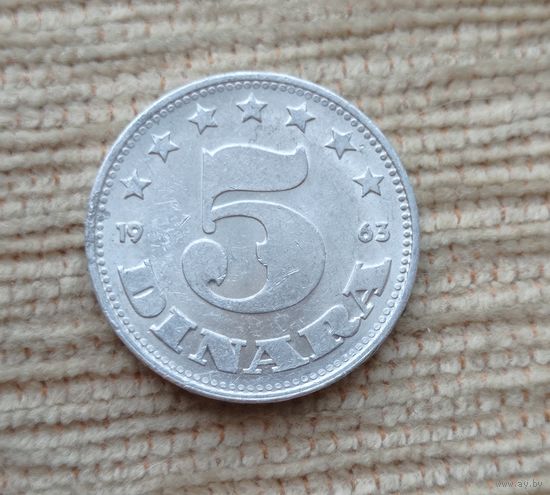 Werty71 Югославия 5 динаров 1963
