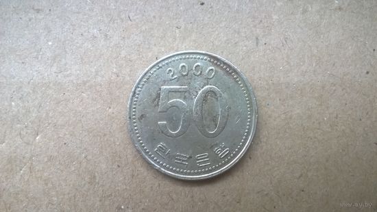 Южная Корея 50 вон, 2000г. (D-83)