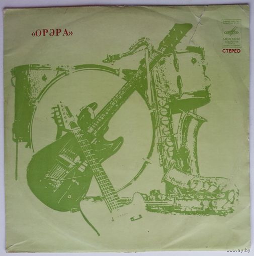 LP ВИА Орэра - Нам 10 лет (1974)
