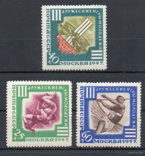 Игры молодежи в Москве СССР 1957 год 3 марки