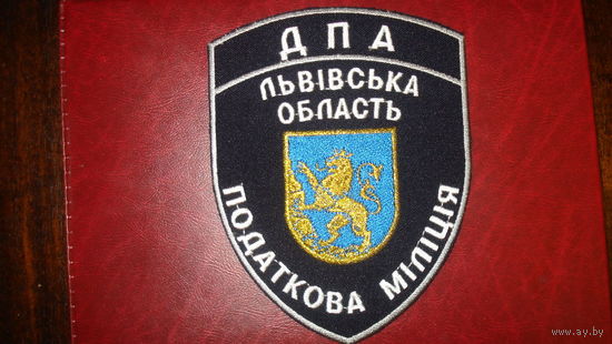 Налоговая милиция Львовской области (на китель)