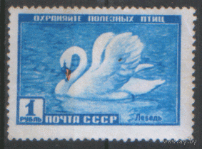 З. 2245. 1959. Лебедь. ЧиСт.