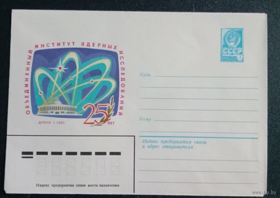 Художественный маркированный конверт СССР 1981 ХМК Художник Бочкарёв
