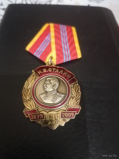 Памятная медаль 130 лет Сталину с доками.