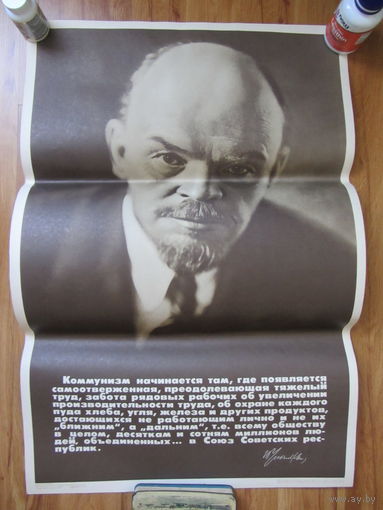 Плакат В.И. Ленин, 1980 г.