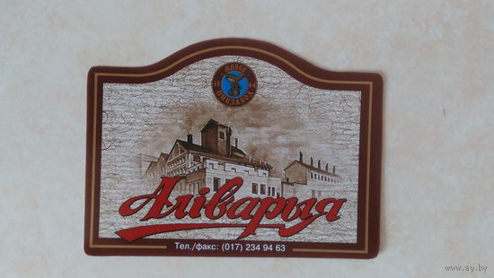 Наклейка " Алiварыя" 2004 г.