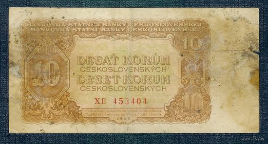 Чехословакия 10 крон 1953 год.