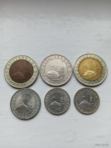 Монеты СССР 1991 года.