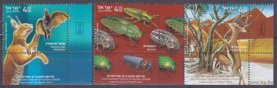 2020 Израиль 2741-2743+Tab Музей естественной истории Штейнхардта