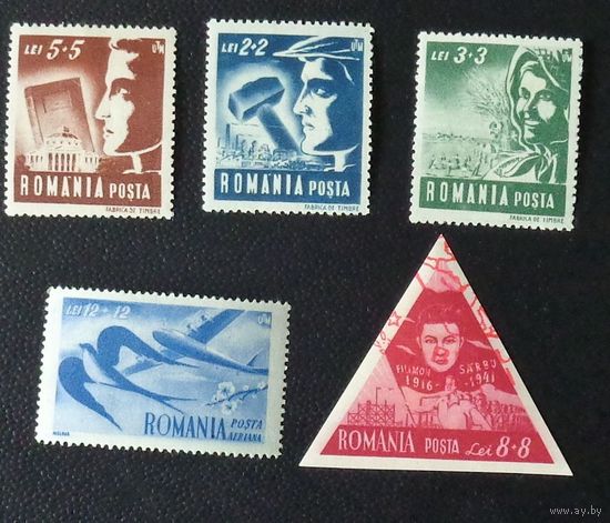 Патриотическая серия .Румыния.  Дата выпуска: 1948-03-15. Полная серия