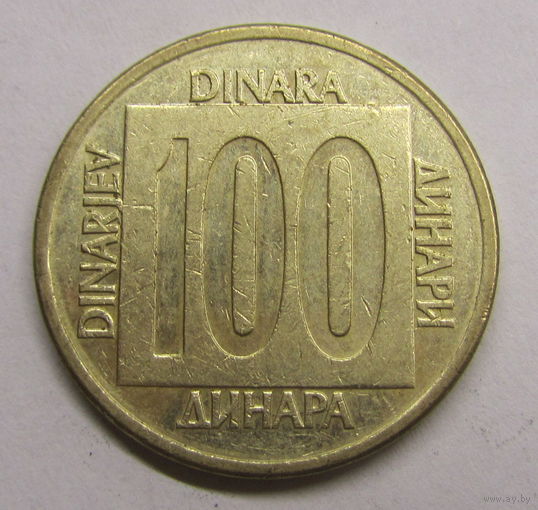 Югославия 100 динаров 1989 г