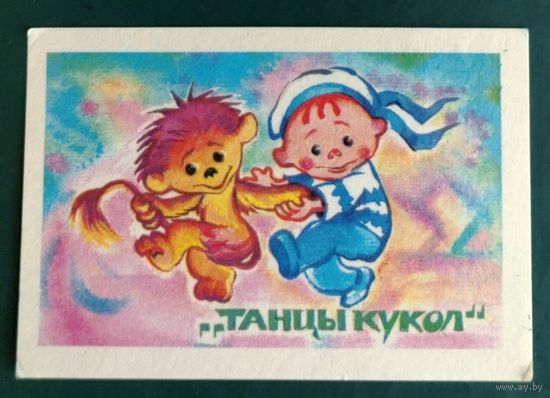 Календарик. Мультфильм "Танцы кукол". 1990.
