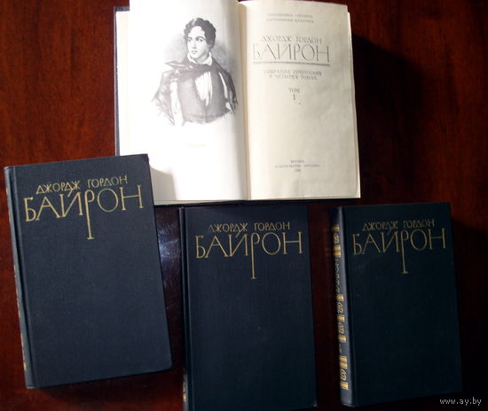 Джорж Байрон, Собрание сочинений в 4 томах