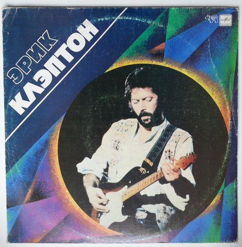 LP Eric Clapton – Slowhand (-Cocain) / Эрик Клэптон (1989)