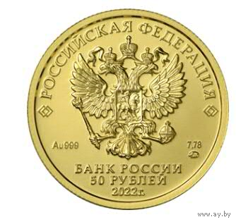 Георгий Победоносец . St. George the Victorious . 50 рублей , 2009 год . Золото . Инвестиции .