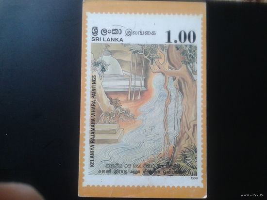 Шри Ланка 1998 ПК с ОМ живопись