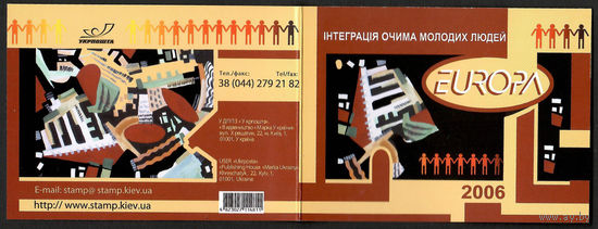Буклет EUROPA 2006