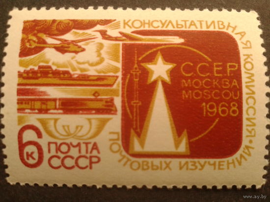 СССР 1968 транспорт