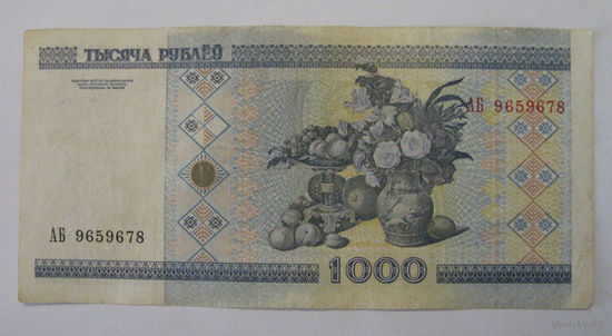 1000 рублей ( выпуск 2000 ), серия АБ