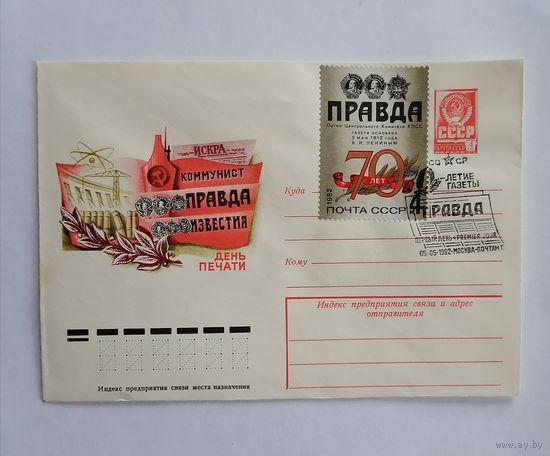 Конверт из СССР 1978г.