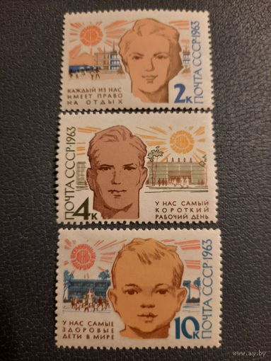 СССР 1963. Всемирный день здоровья. Полная серия