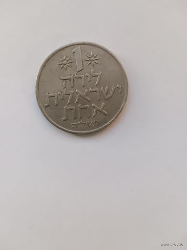 1 лира 1975 год